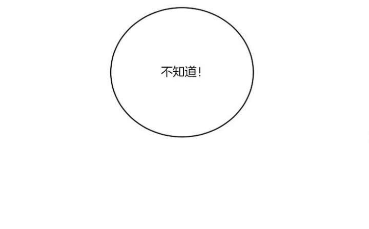 宠物圈养中 第5话 第5页