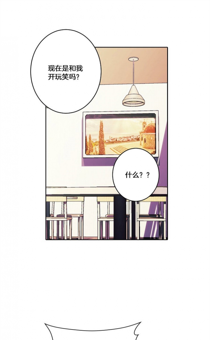 宠物圈养中 第5话 第6页