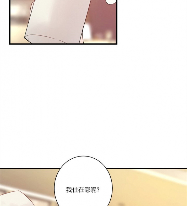 宠物圈养中 第4话 第15页
