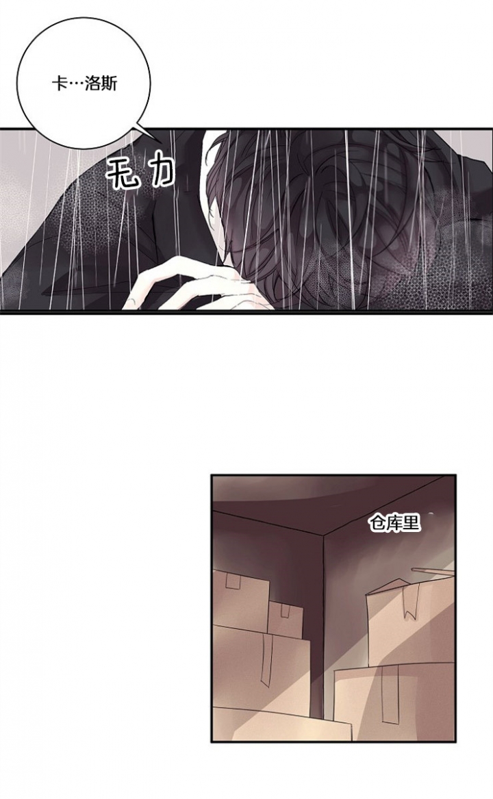 宠物圈养中 第3话 第15页