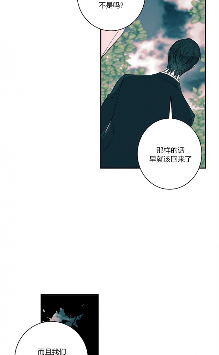宠物圈养中 第3话 第4页