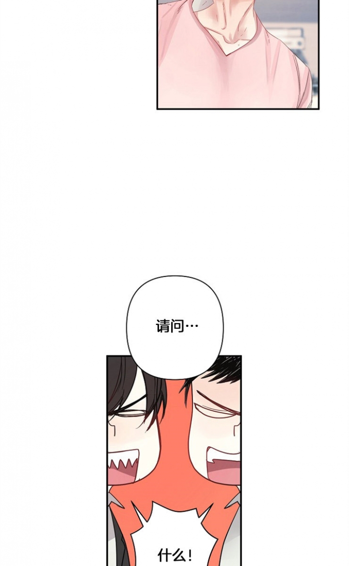 宠物圈养中 第2话 第18页