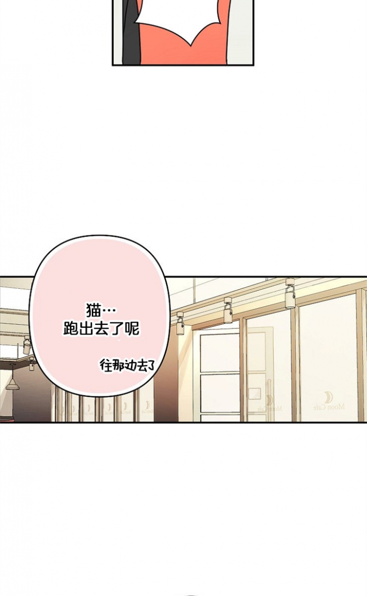 宠物圈养中 第2话 第19页