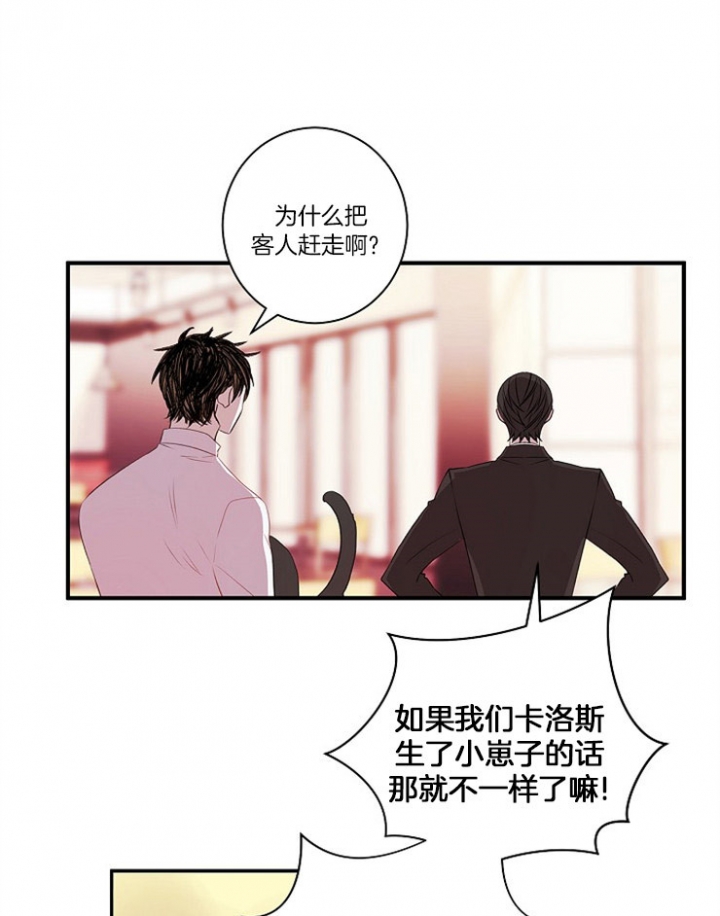宠物圈养中 第2话 第3页