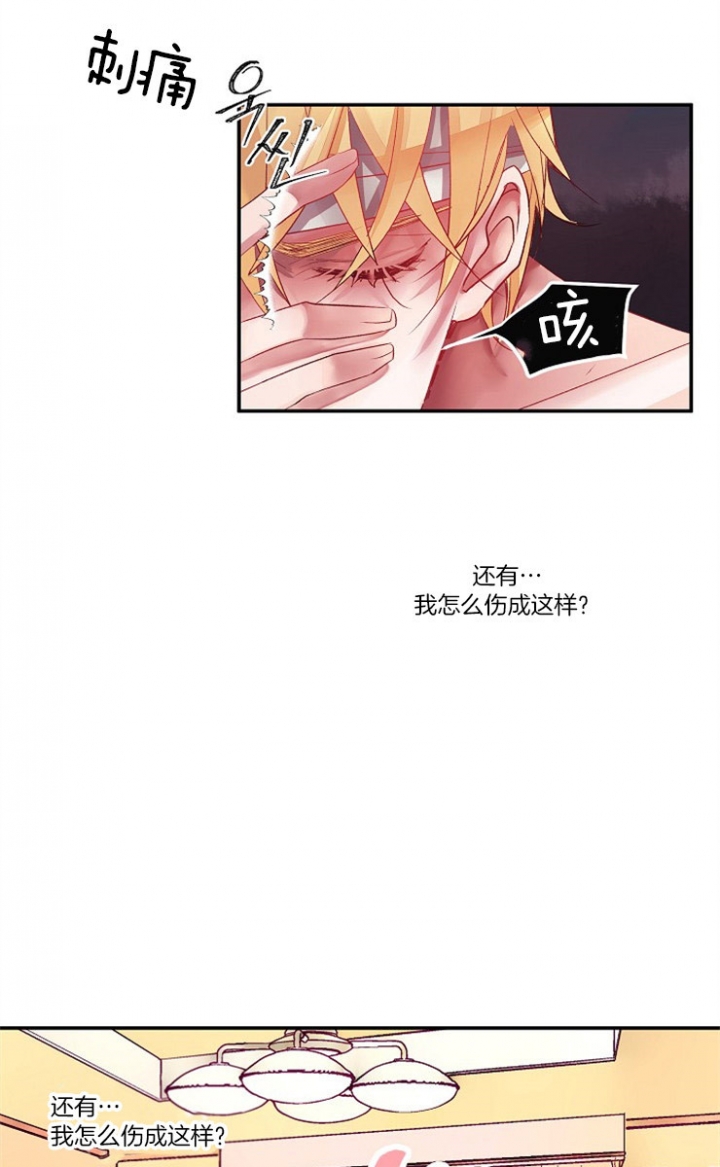 宠物圈养中 第1话 第15页