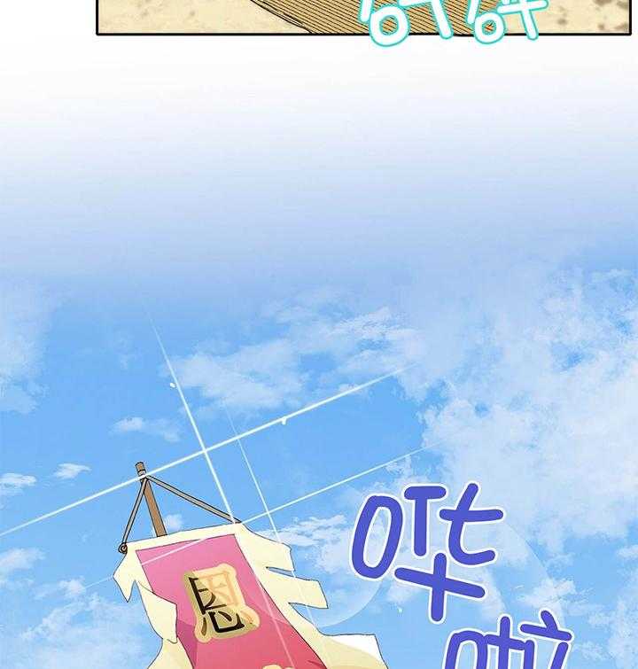 半月书生 第1话 进山 第12页