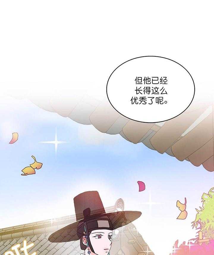 半月书生 第1话 进山 第16页