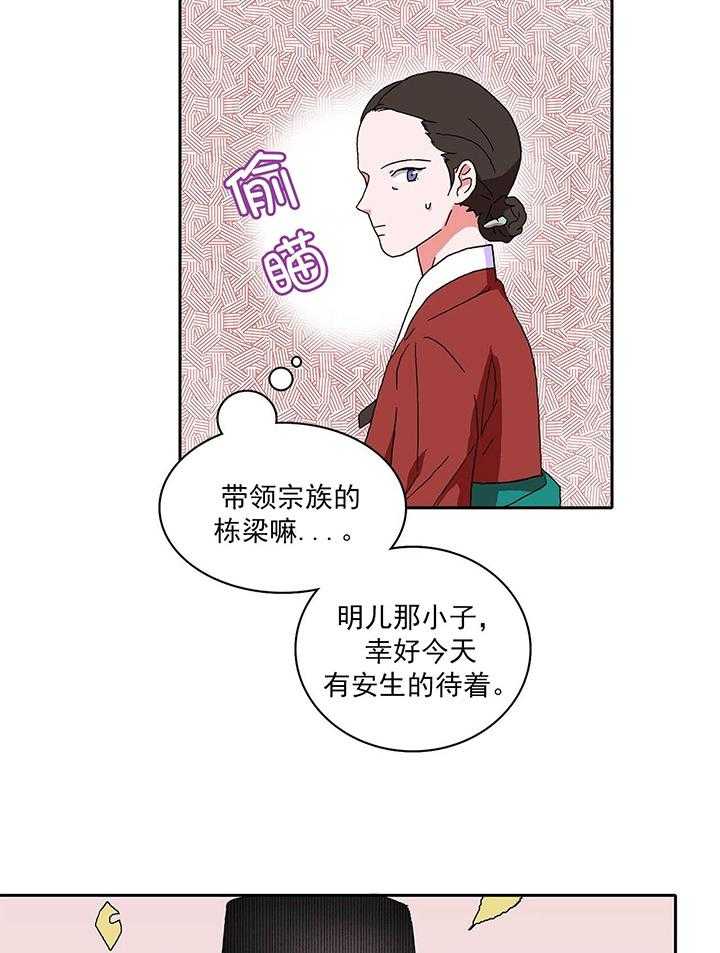 半月书生 第1话 进山 第19页