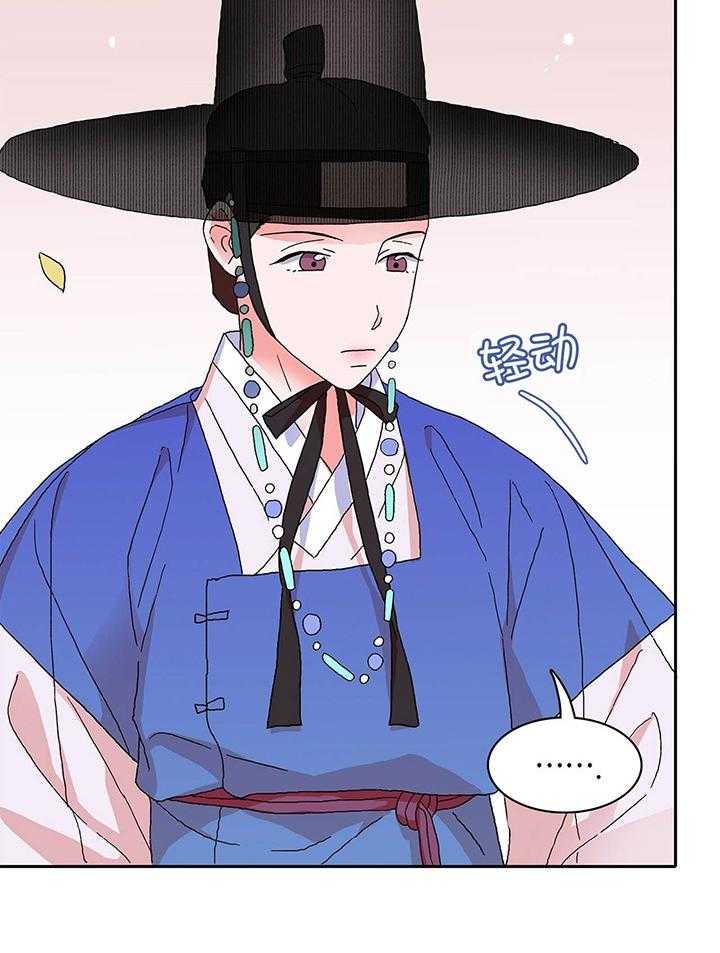 半月书生 第1话 进山 第20页