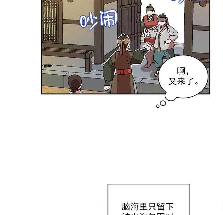 半月书生 第1话 进山 第26页