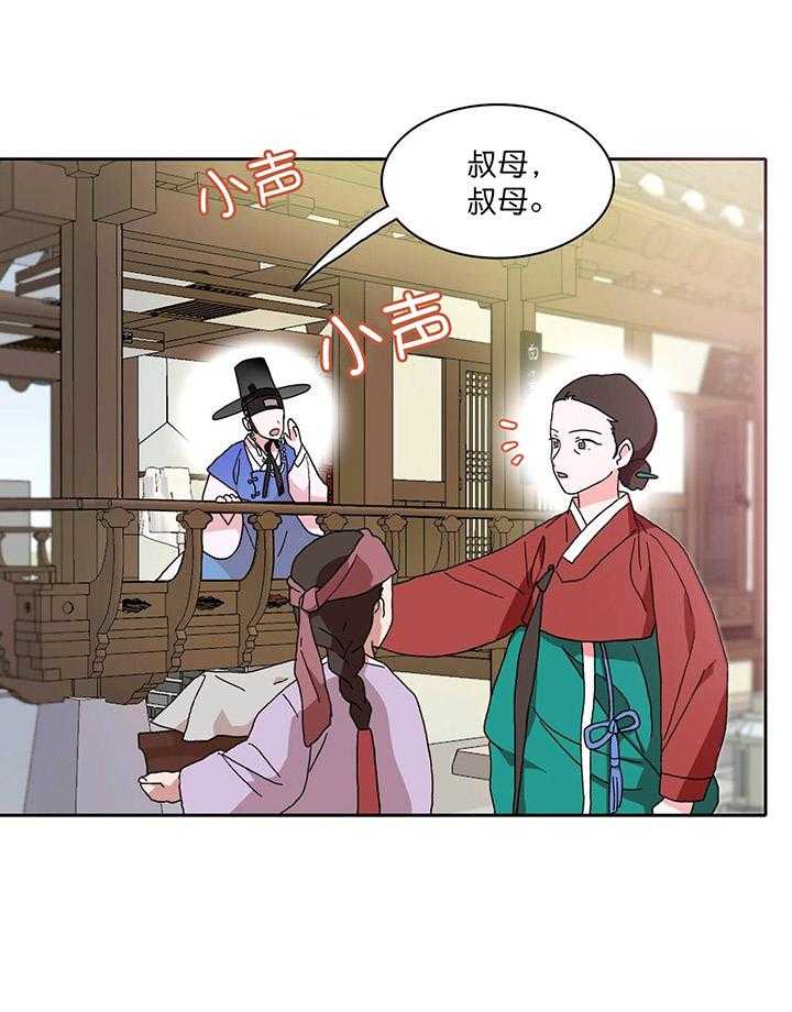 半月书生 第1话 进山 第29页