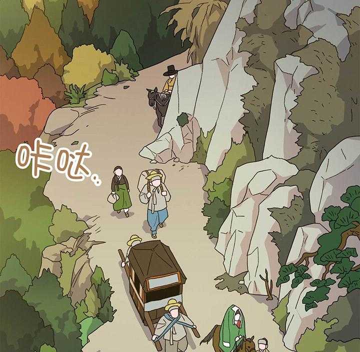 半月书生 第1话 进山 第37页