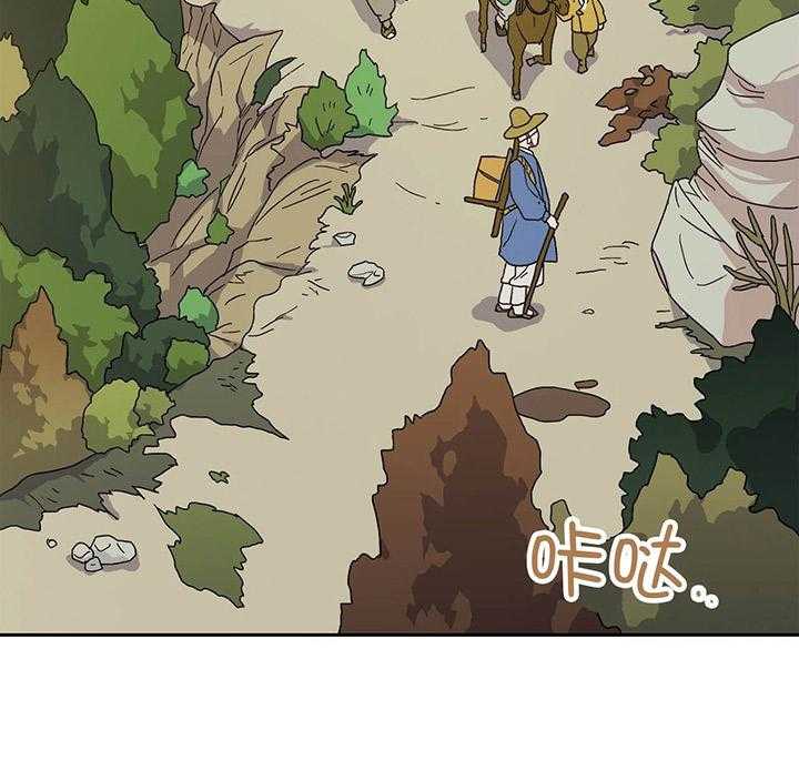 半月书生 第1话 进山 第38页