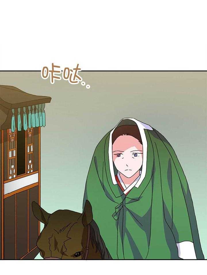 半月书生 第1话 进山 第39页