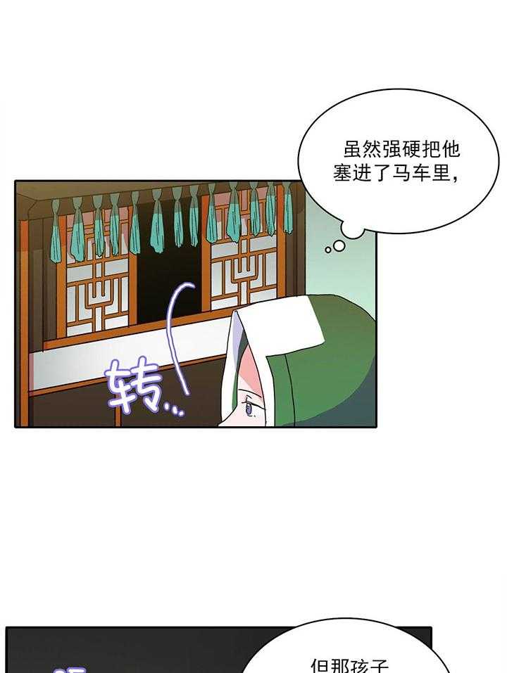 半月书生 第1话 进山 第40页