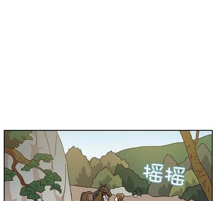 半月书生 第1话 进山 第43页