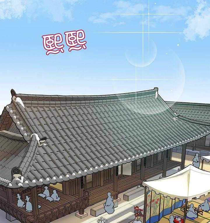 半月书生 第1话 进山 第9页