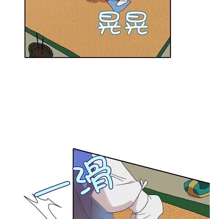 半月书生 第2话 狼神 第2页