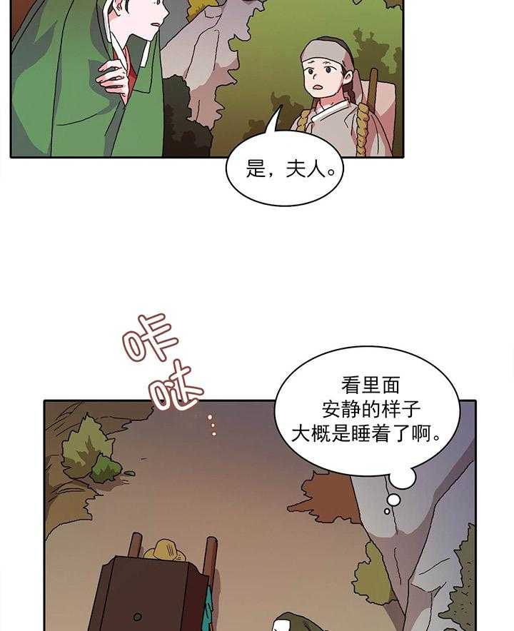 半月书生 第2话 狼神 第14页