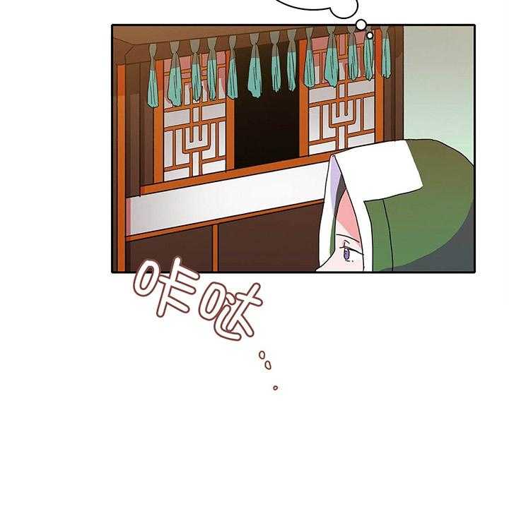 半月书生 第2话 狼神 第17页