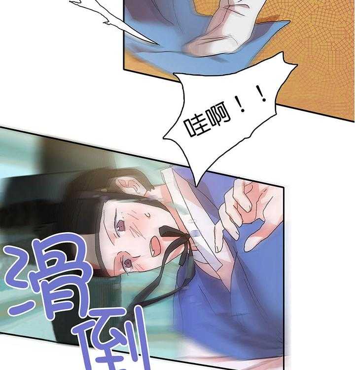 半月书生 第2话 狼神 第3页