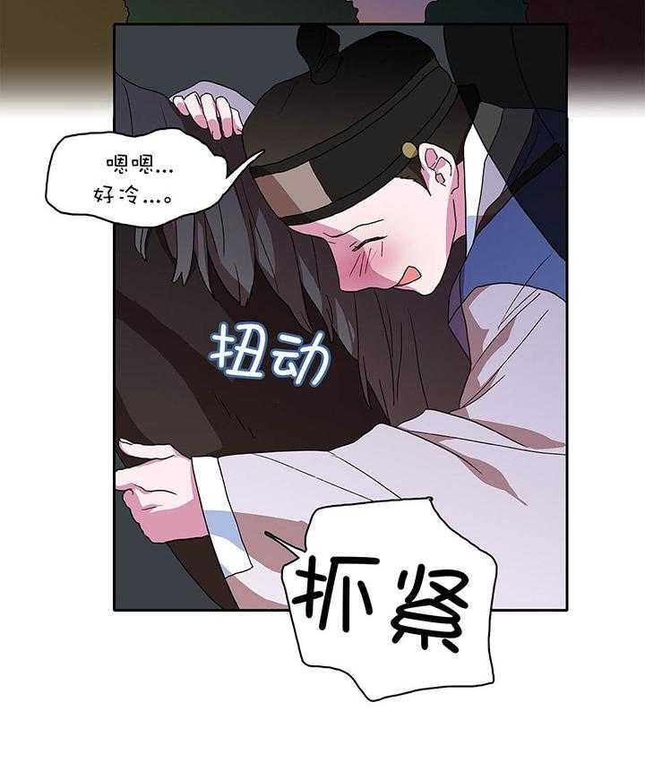 半月书生 第2话 狼神 第22页