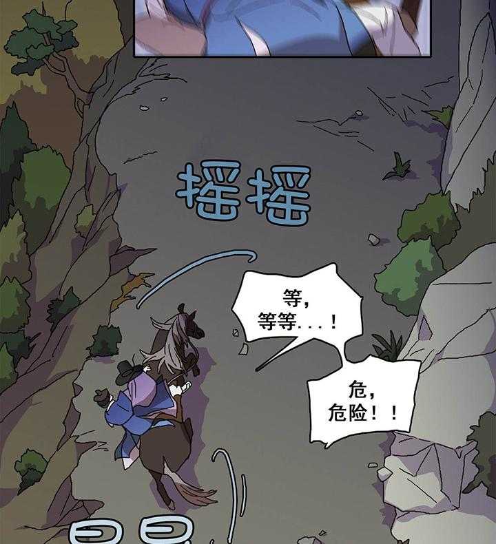 半月书生 第2话 狼神 第25页