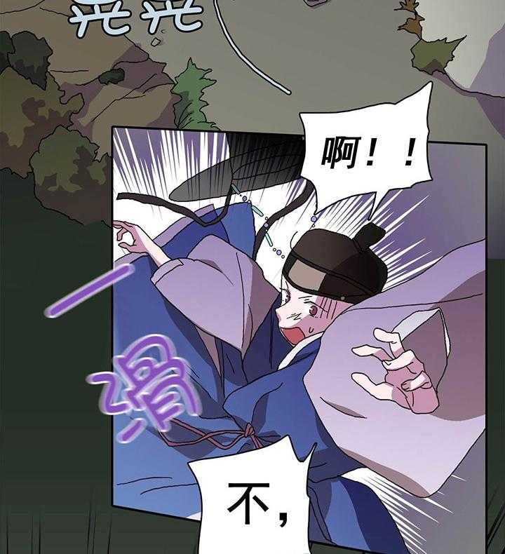 半月书生 第2话 狼神 第26页