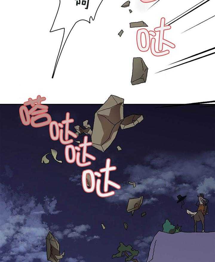 半月书生 第2话 狼神 第28页