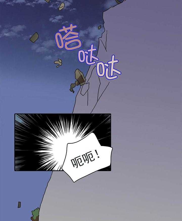 半月书生 第2话 狼神 第29页