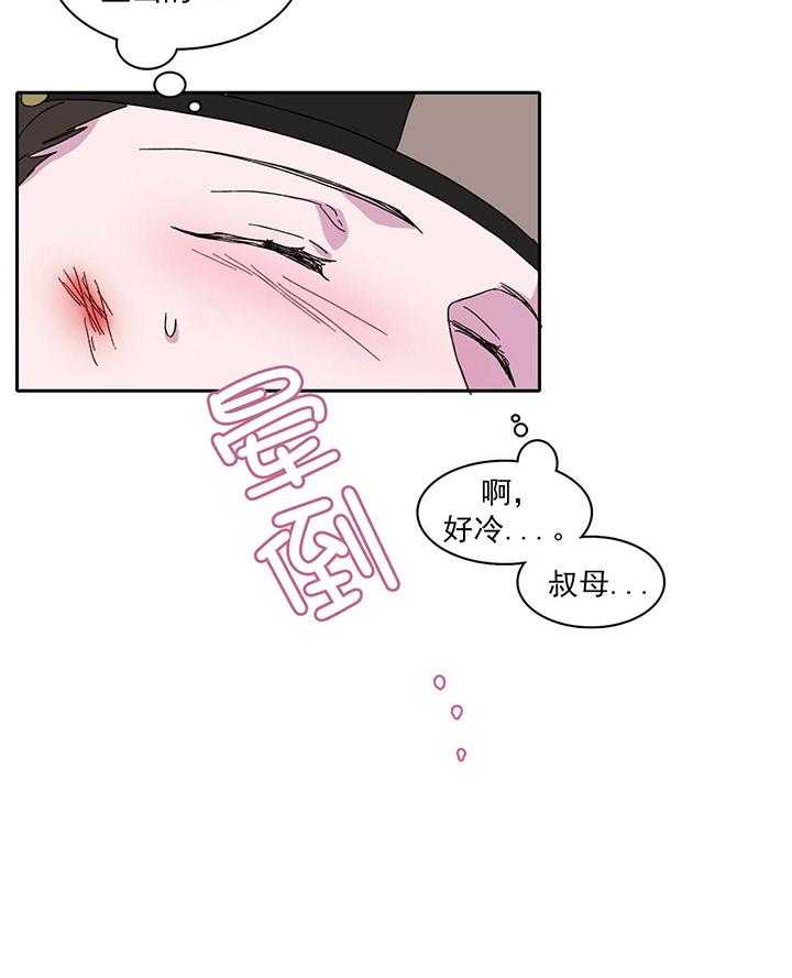 半月书生 第2话 狼神 第36页