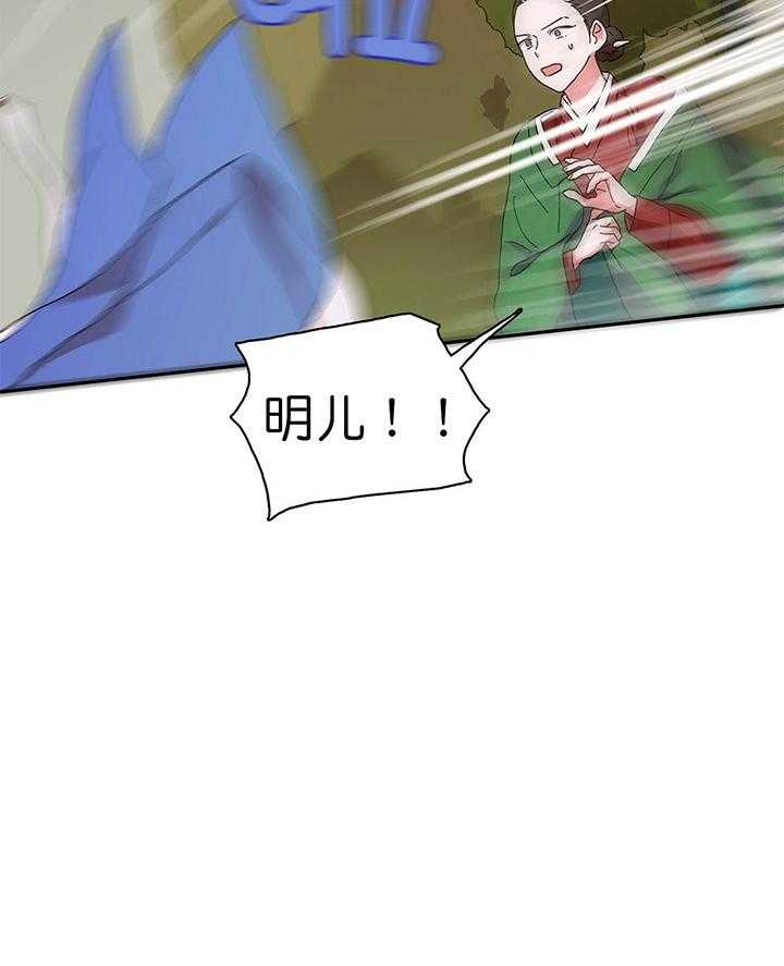半月书生 第2话 狼神 第5页