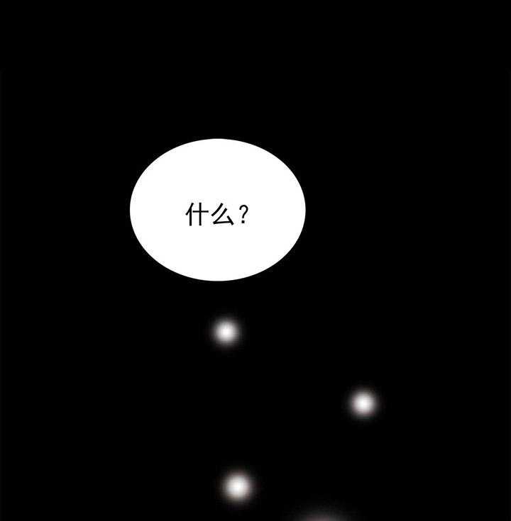半月书生 第2话 狼神 第42页