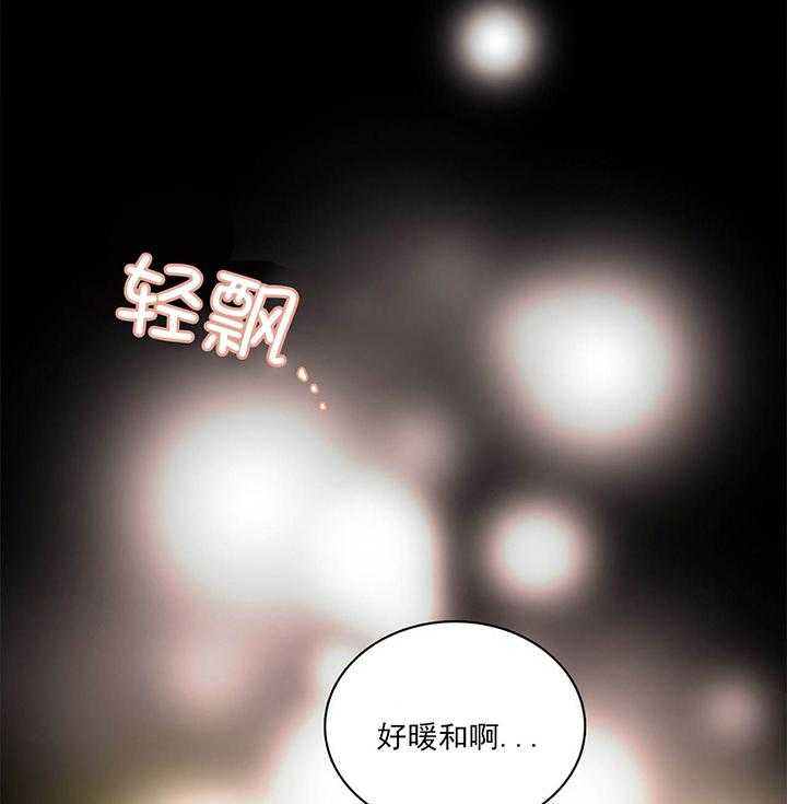 半月书生 第2话 狼神 第43页