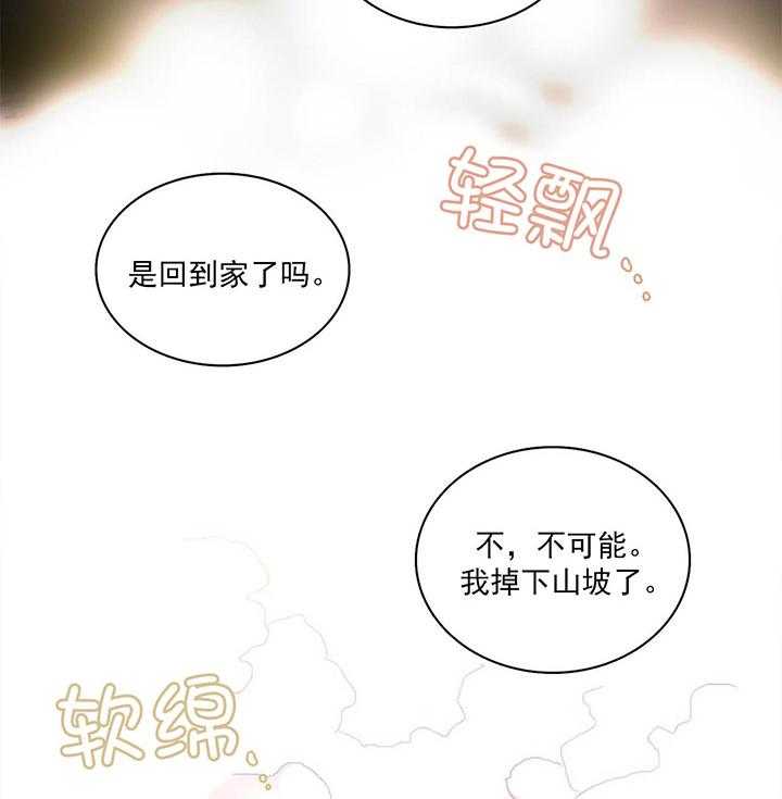 半月书生 第2话 狼神 第44页