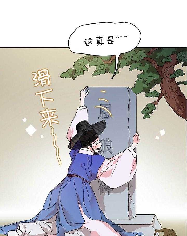 半月书生 第2话 狼神 第7页