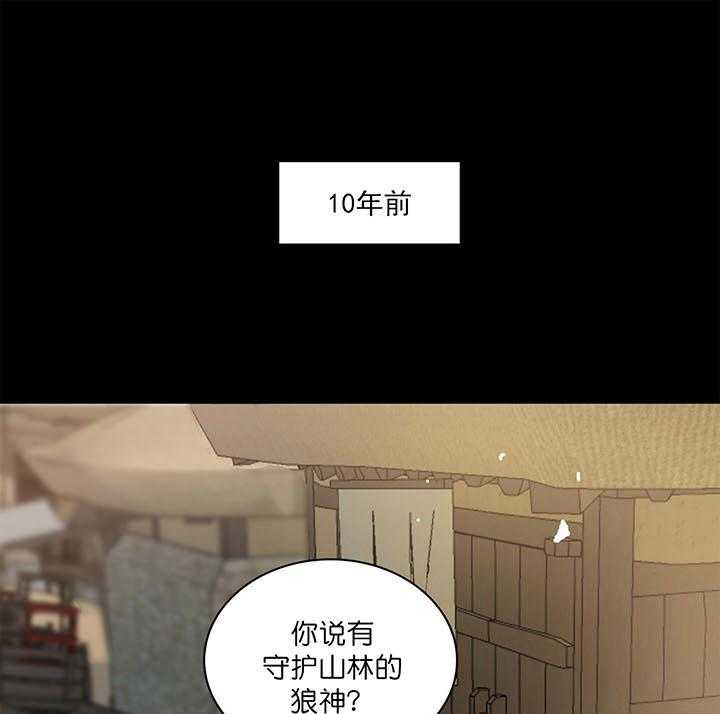 半月书生 第3话 回忆 第1页