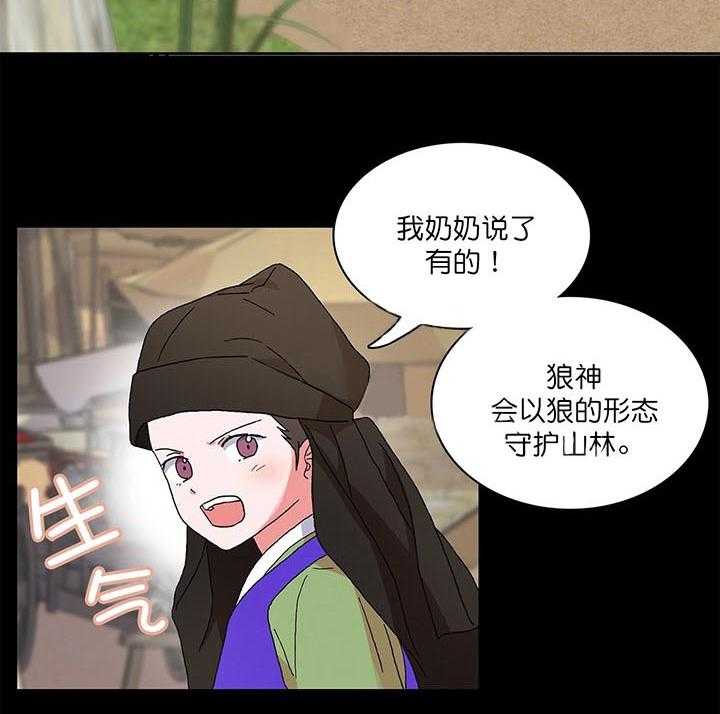半月书生 第3话 回忆 第3页