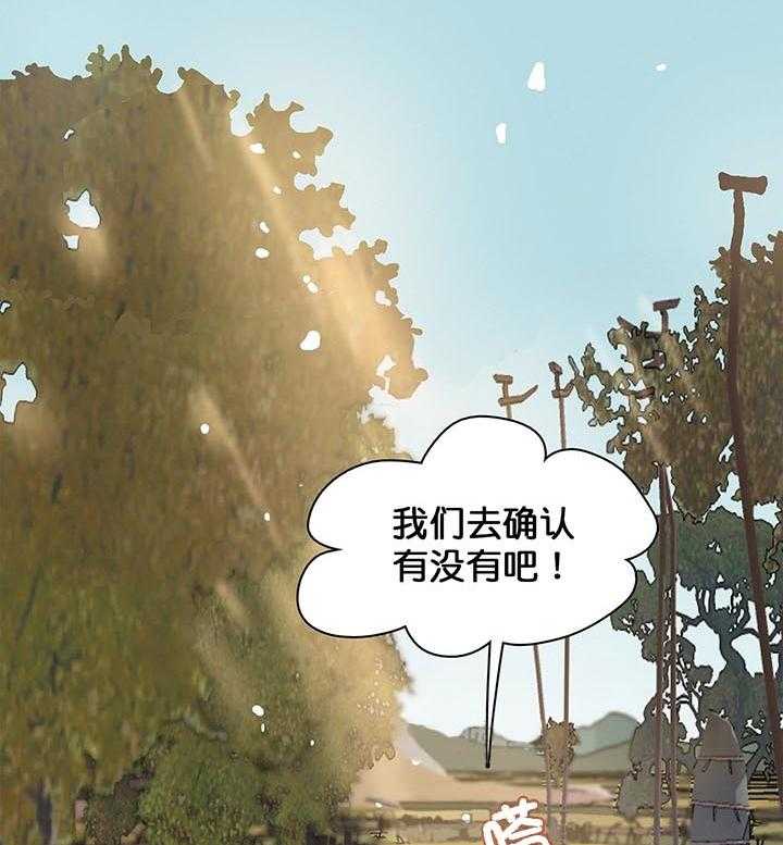 半月书生 第3话 回忆 第5页