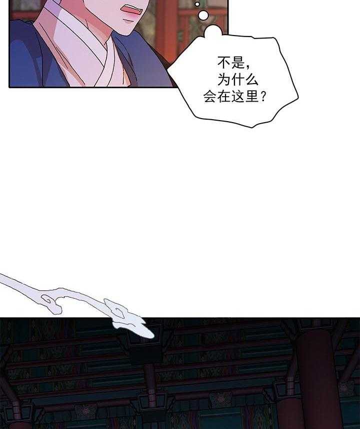半月书生 第3话 回忆 第42页