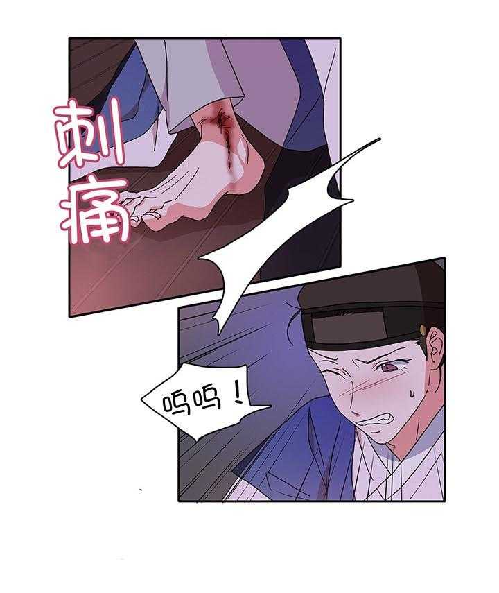 半月书生 第4话 吓晕了 第1页