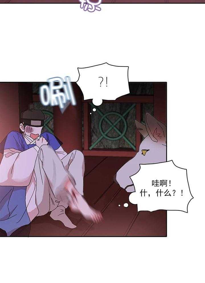 半月书生 第4话 吓晕了 第12页