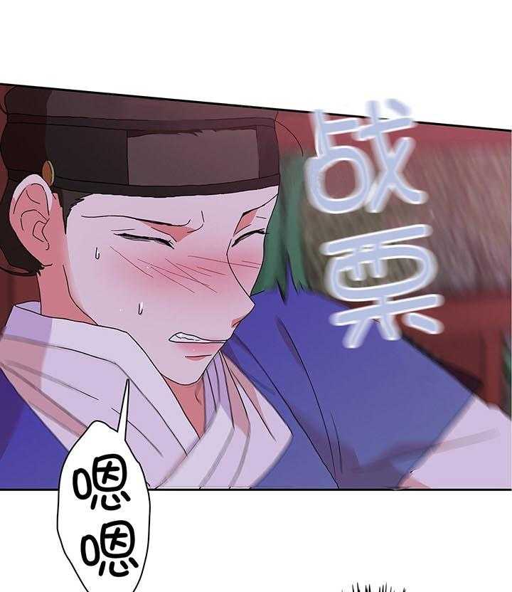 半月书生 第4话 吓晕了 第16页