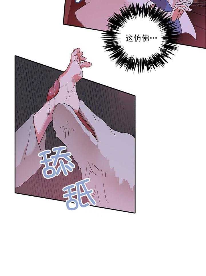 半月书生 第4话 吓晕了 第19页
