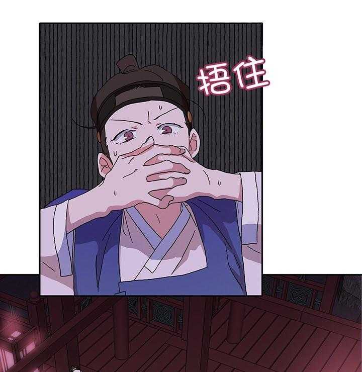 半月书生 第4话 吓晕了 第3页