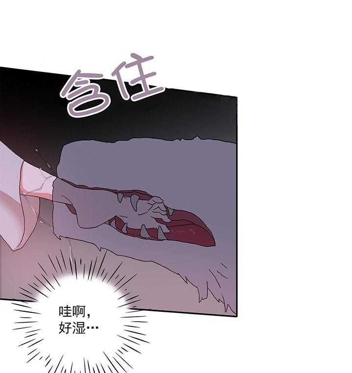 半月书生 第4话 吓晕了 第21页
