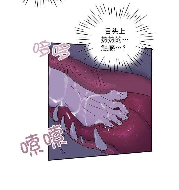 半月书生 第4话 吓晕了 第22页