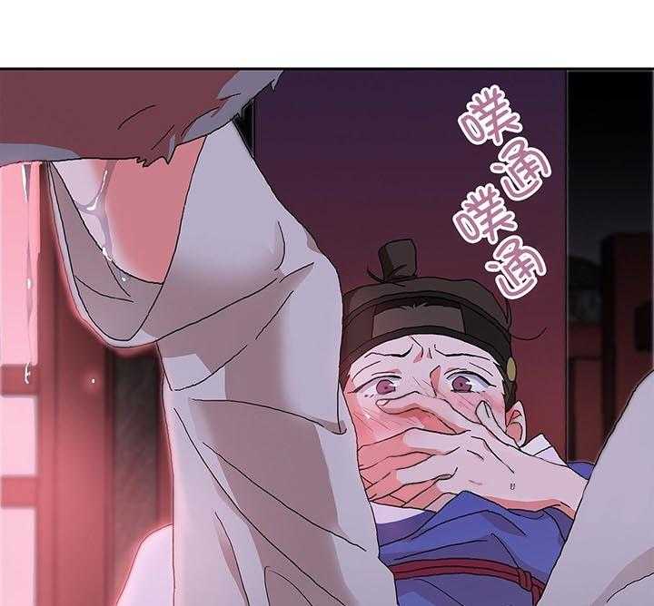 半月书生 第4话 吓晕了 第23页