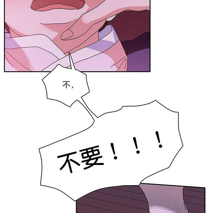 半月书生 第4话 吓晕了 第27页