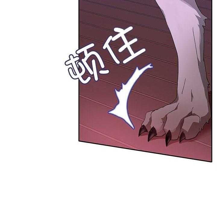 半月书生 第4话 吓晕了 第28页